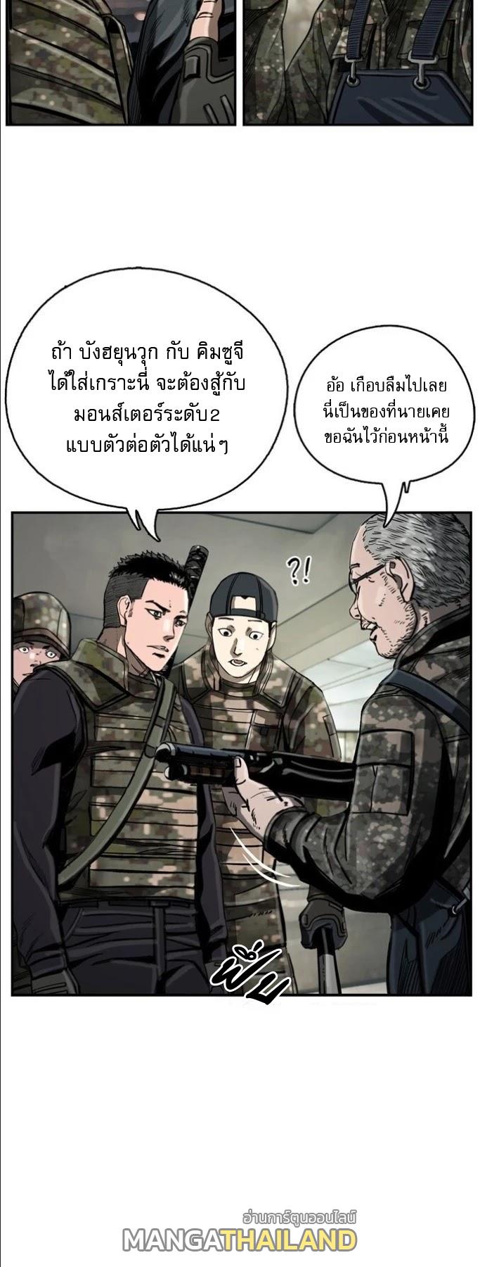 The First Hunter ตอนที่ 17 แปลไทยแปลไทย รูปที่ 24