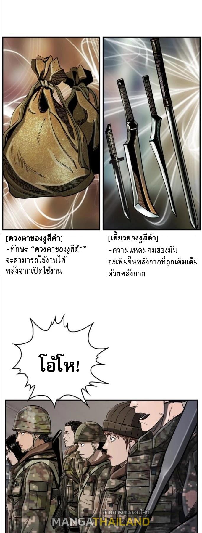 The First Hunter ตอนที่ 17 แปลไทยแปลไทย รูปที่ 25