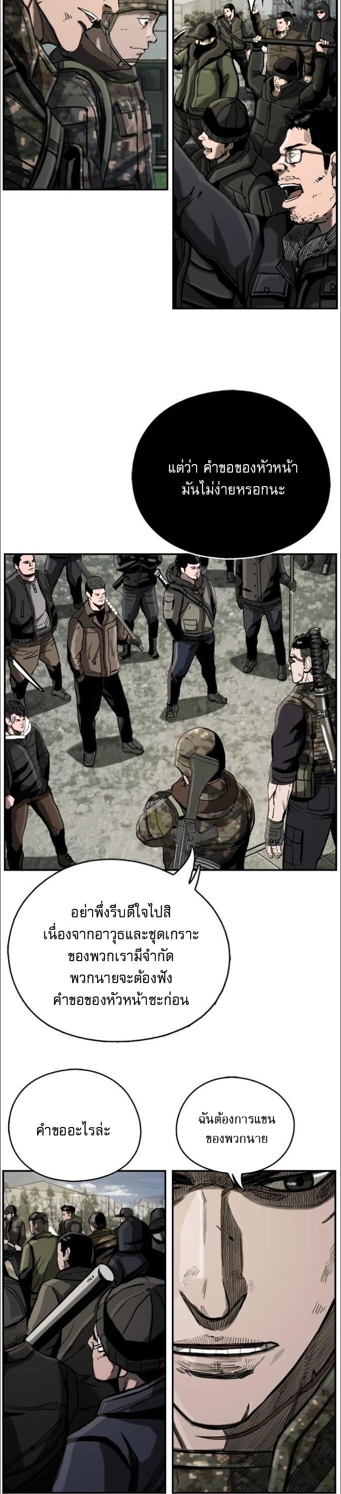 The First Hunter ตอนที่ 17 แปลไทยแปลไทย รูปที่ 3