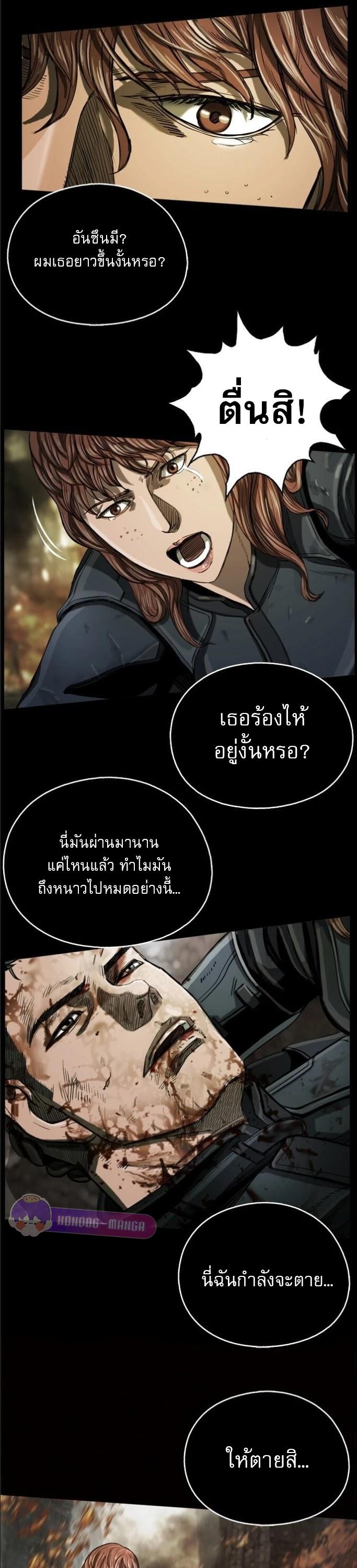 The First Hunter ตอนที่ 17 แปลไทยแปลไทย รูปที่ 31