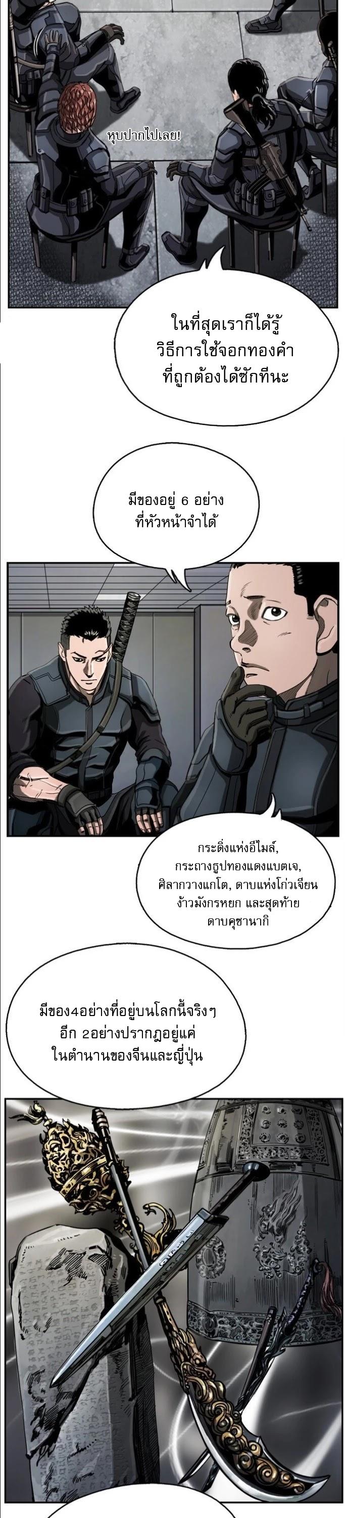 The First Hunter ตอนที่ 17 แปลไทยแปลไทย รูปที่ 35