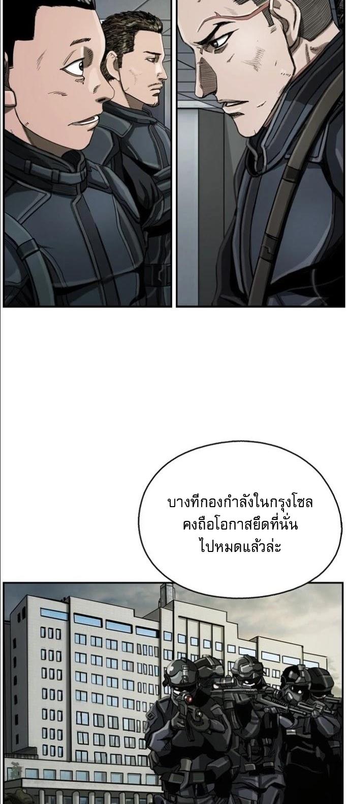 The First Hunter ตอนที่ 17 แปลไทยแปลไทย รูปที่ 37