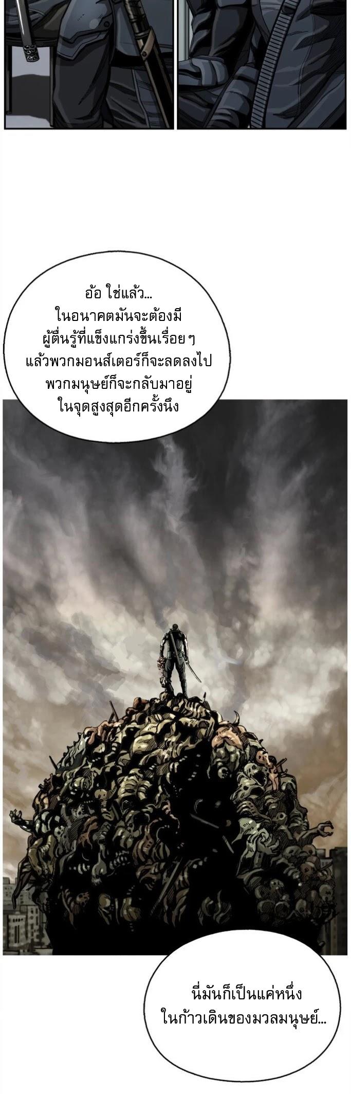 The First Hunter ตอนที่ 17 แปลไทยแปลไทย รูปที่ 40