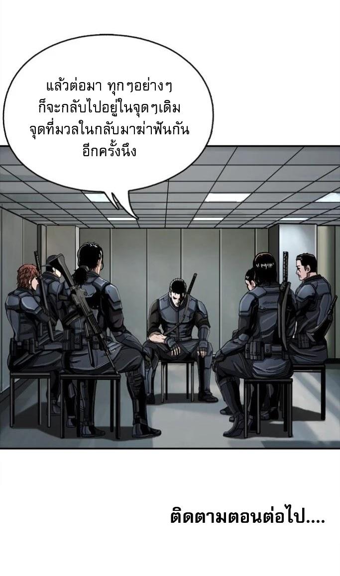 The First Hunter ตอนที่ 17 แปลไทยแปลไทย รูปที่ 41