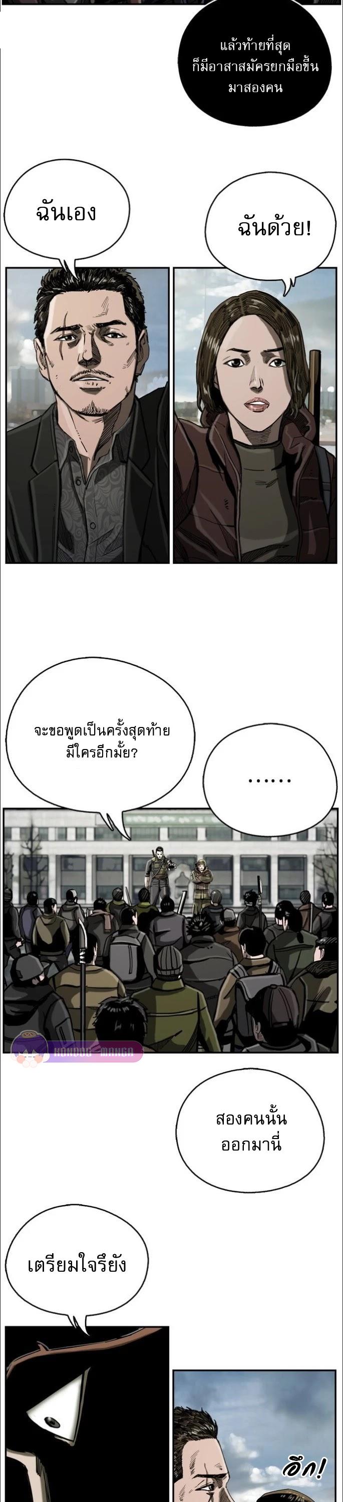 The First Hunter ตอนที่ 17 แปลไทยแปลไทย รูปที่ 6