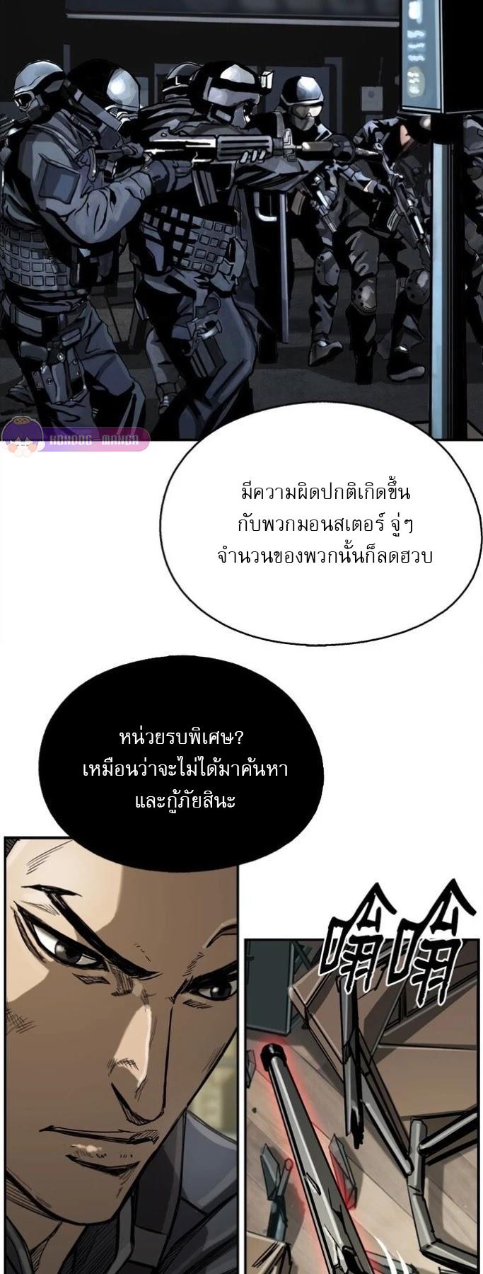 The First Hunter ตอนที่ 19 แปลไทยแปลไทย รูปที่ 15