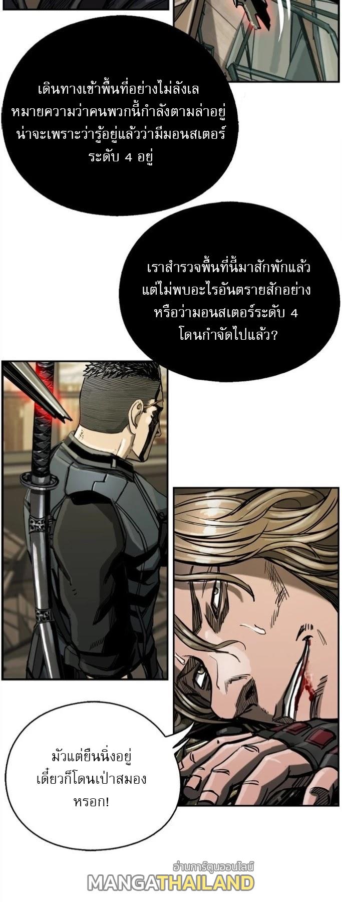 The First Hunter ตอนที่ 19 แปลไทยแปลไทย รูปที่ 16