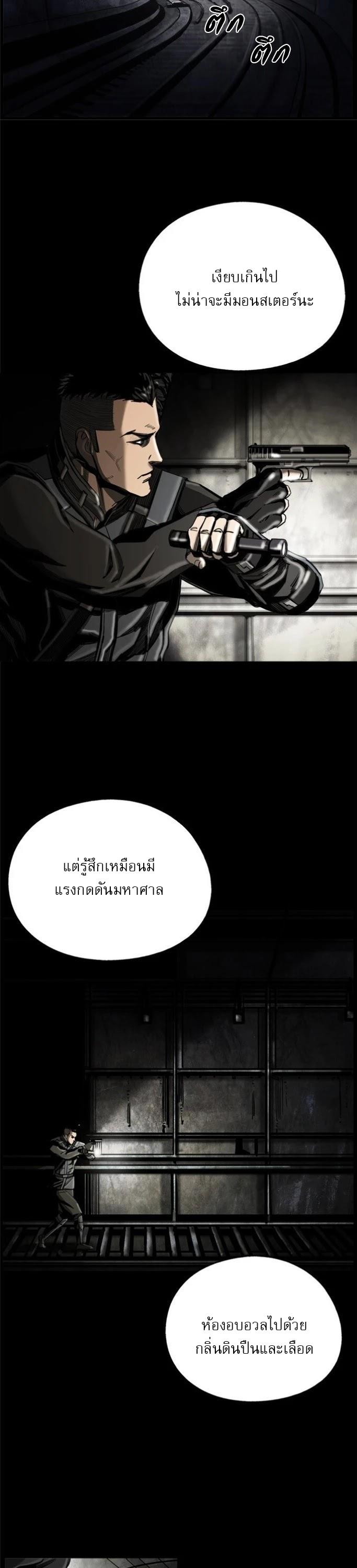 The First Hunter ตอนที่ 19 แปลไทยแปลไทย รูปที่ 22