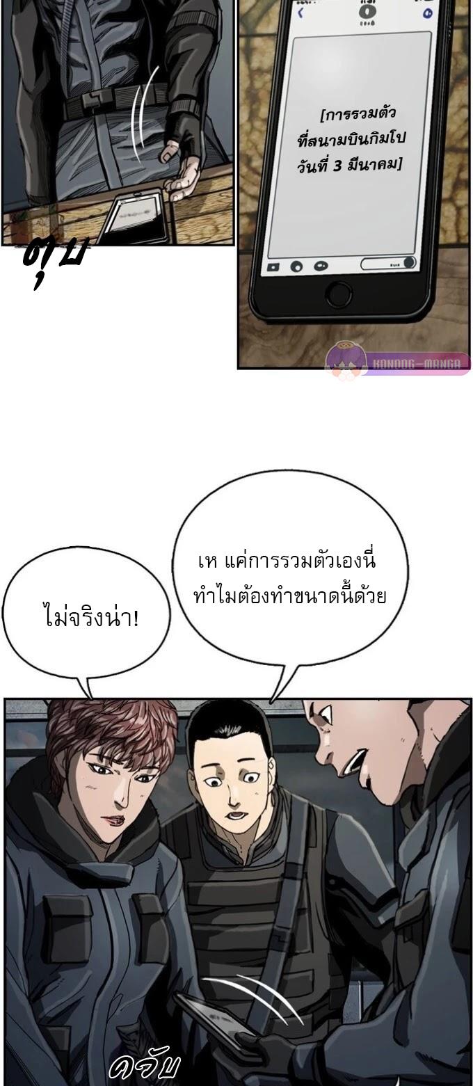 The First Hunter ตอนที่ 19 แปลไทยแปลไทย รูปที่ 35