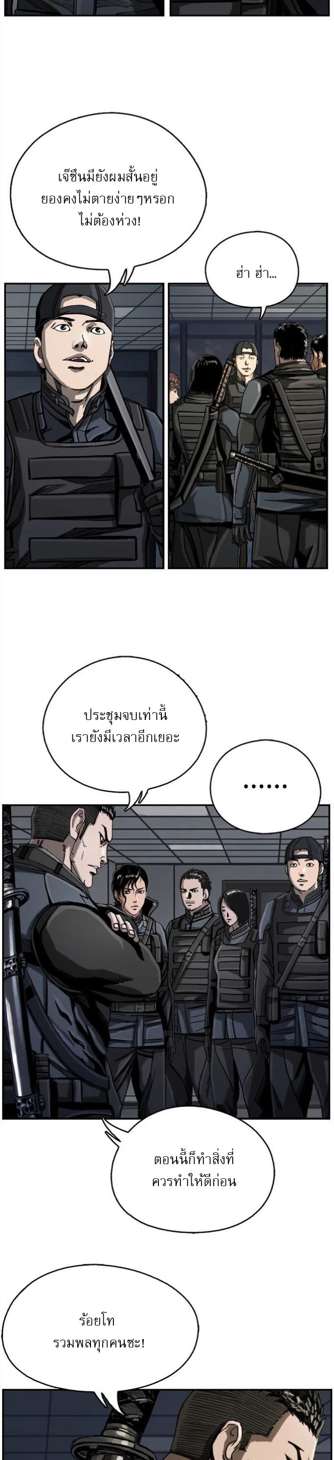 The First Hunter ตอนที่ 19 แปลไทยแปลไทย รูปที่ 38