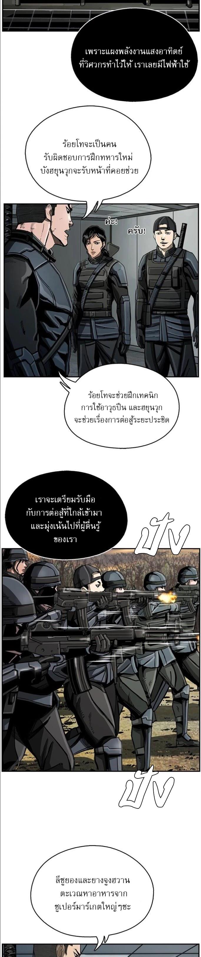 The First Hunter ตอนที่ 20 แปลไทยแปลไทย รูปที่ 14