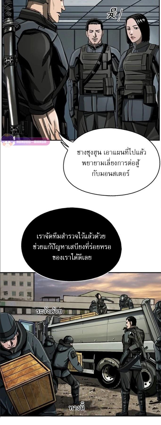 The First Hunter ตอนที่ 20 แปลไทยแปลไทย รูปที่ 15