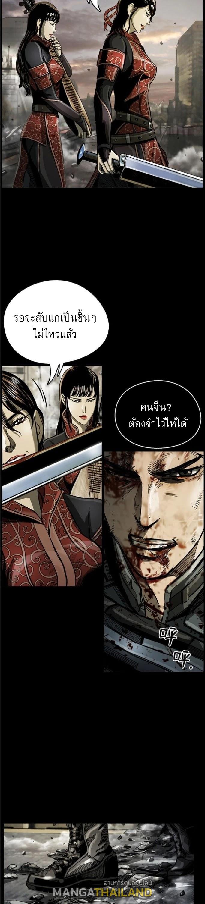 The First Hunter ตอนที่ 20 แปลไทยแปลไทย รูปที่ 21