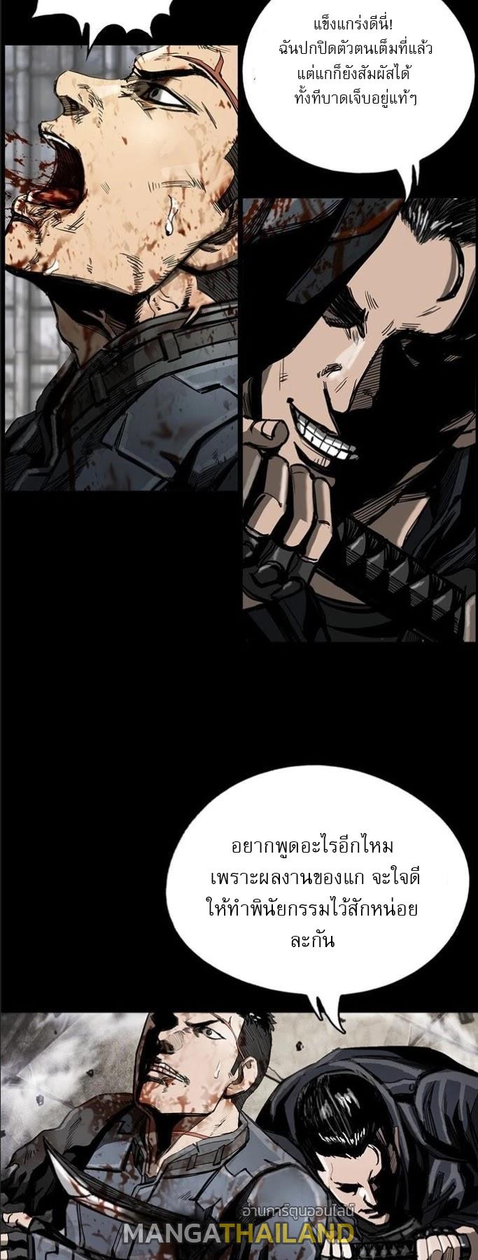 The First Hunter ตอนที่ 20 แปลไทยแปลไทย รูปที่ 24