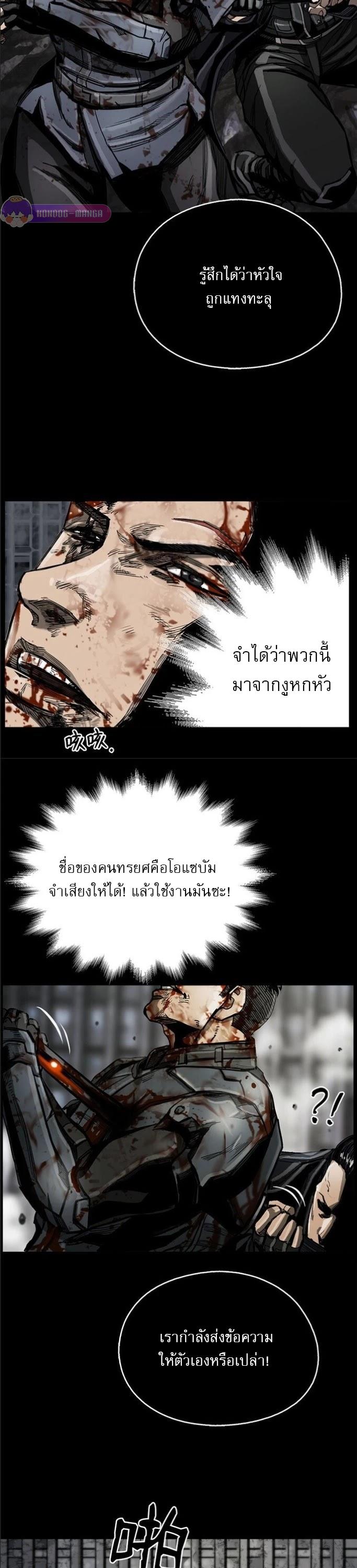 The First Hunter ตอนที่ 20 แปลไทยแปลไทย รูปที่ 25