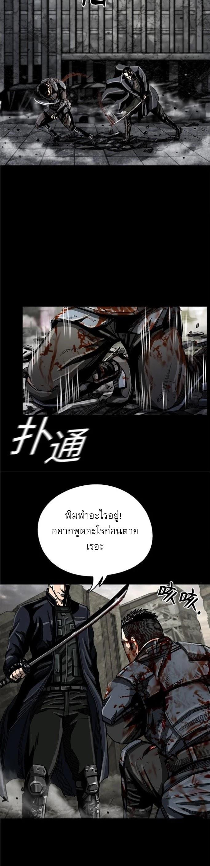 The First Hunter ตอนที่ 20 แปลไทยแปลไทย รูปที่ 26