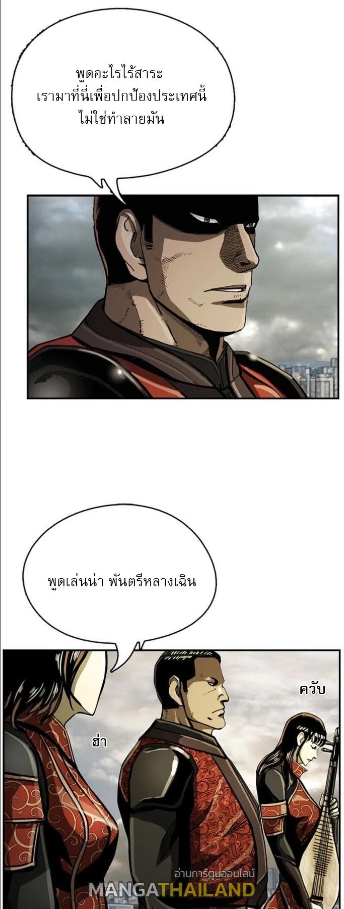 The First Hunter ตอนที่ 20 แปลไทยแปลไทย รูปที่ 3