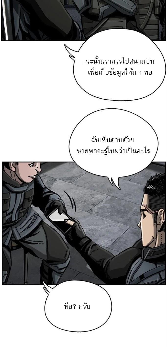 The First Hunter ตอนที่ 20 แปลไทยแปลไทย รูปที่ 31