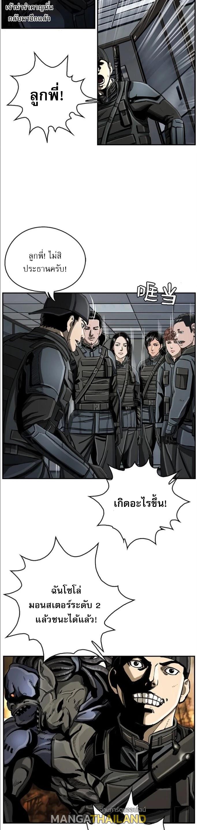 The First Hunter ตอนที่ 20 แปลไทยแปลไทย รูปที่ 33