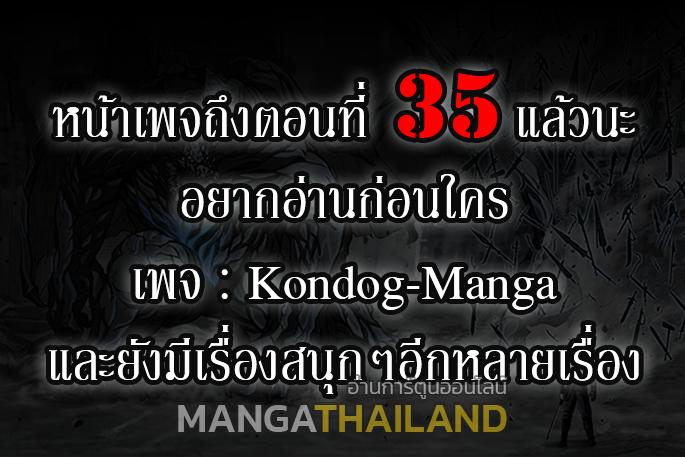 The First Hunter ตอนที่ 20 แปลไทยแปลไทย รูปที่ 38