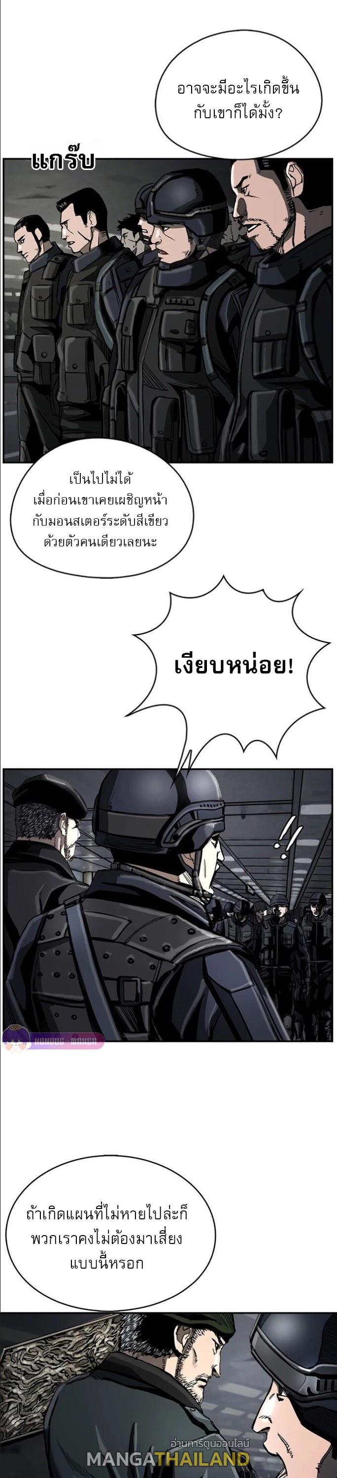 The First Hunter ตอนที่ 21 แปลไทยแปลไทย รูปที่ 10