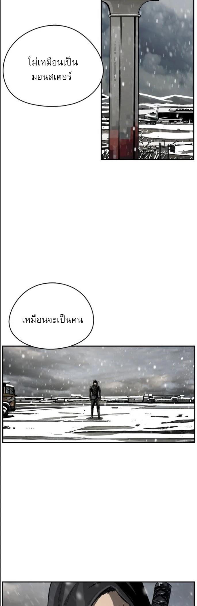 The First Hunter ตอนที่ 21 แปลไทยแปลไทย รูปที่ 14