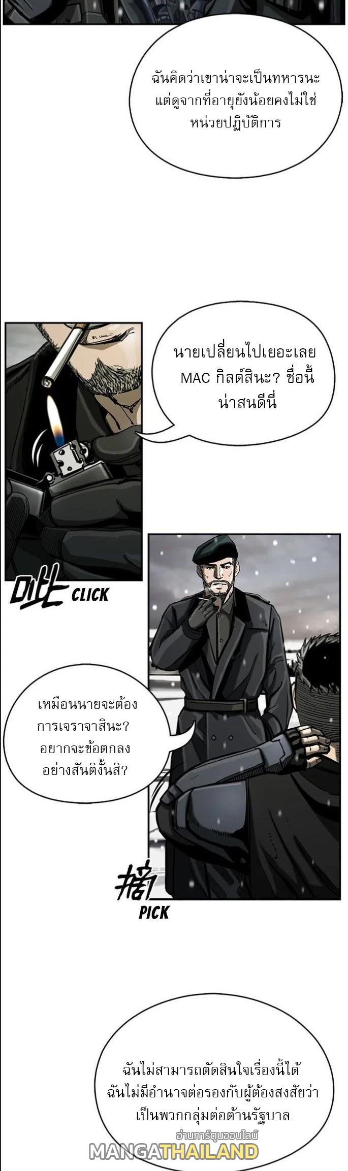 The First Hunter ตอนที่ 21 แปลไทยแปลไทย รูปที่ 21