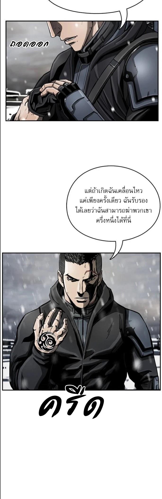 The First Hunter ตอนที่ 21 แปลไทยแปลไทย รูปที่ 23