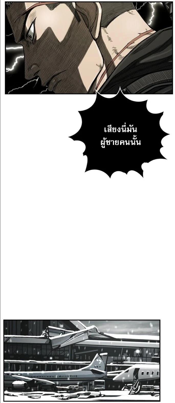 The First Hunter ตอนที่ 21 แปลไทยแปลไทย รูปที่ 27