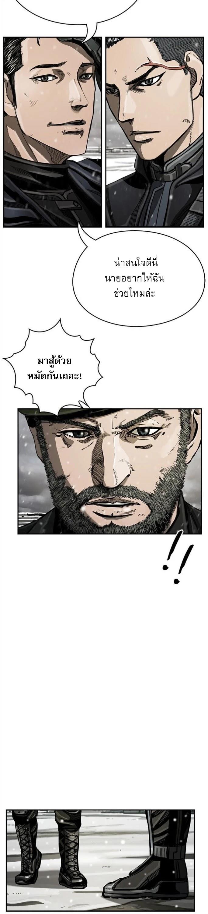 The First Hunter ตอนที่ 21 แปลไทยแปลไทย รูปที่ 29