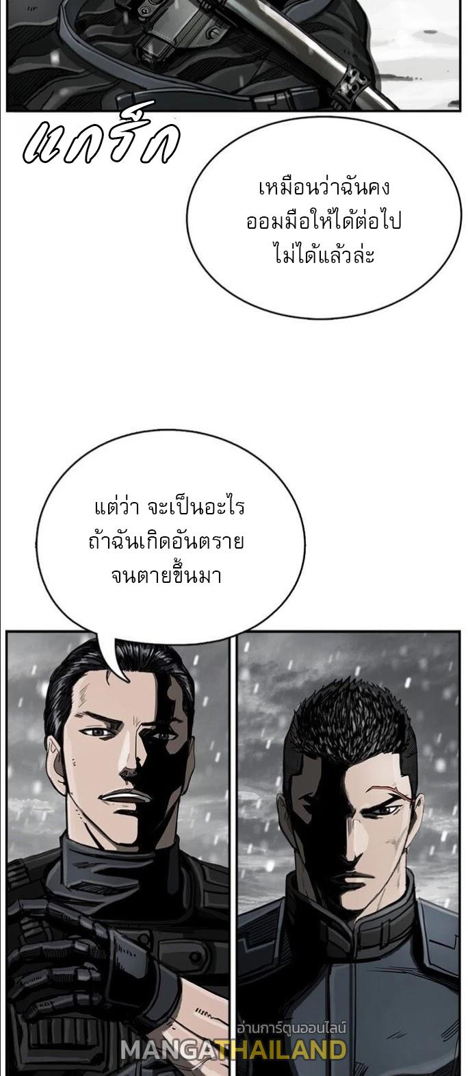 The First Hunter ตอนที่ 21 แปลไทยแปลไทย รูปที่ 31