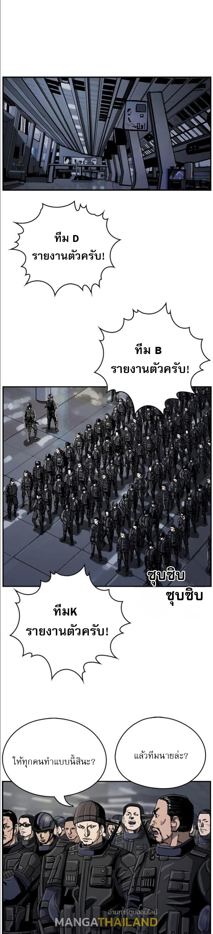 The First Hunter ตอนที่ 21 แปลไทยแปลไทย รูปที่ 4