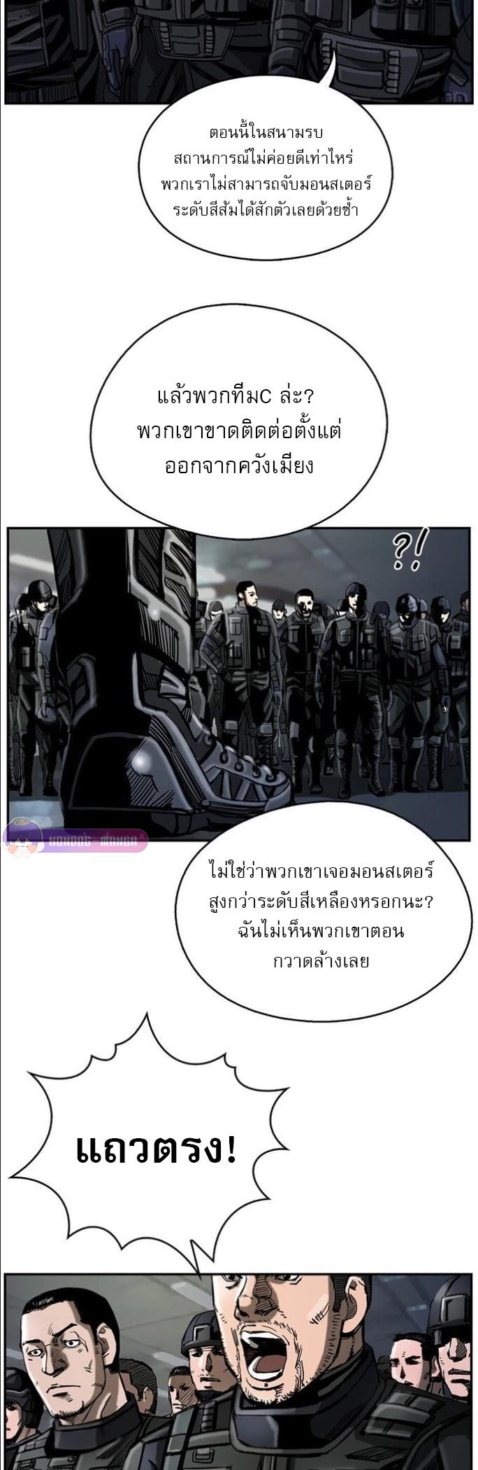 The First Hunter ตอนที่ 21 แปลไทยแปลไทย รูปที่ 5