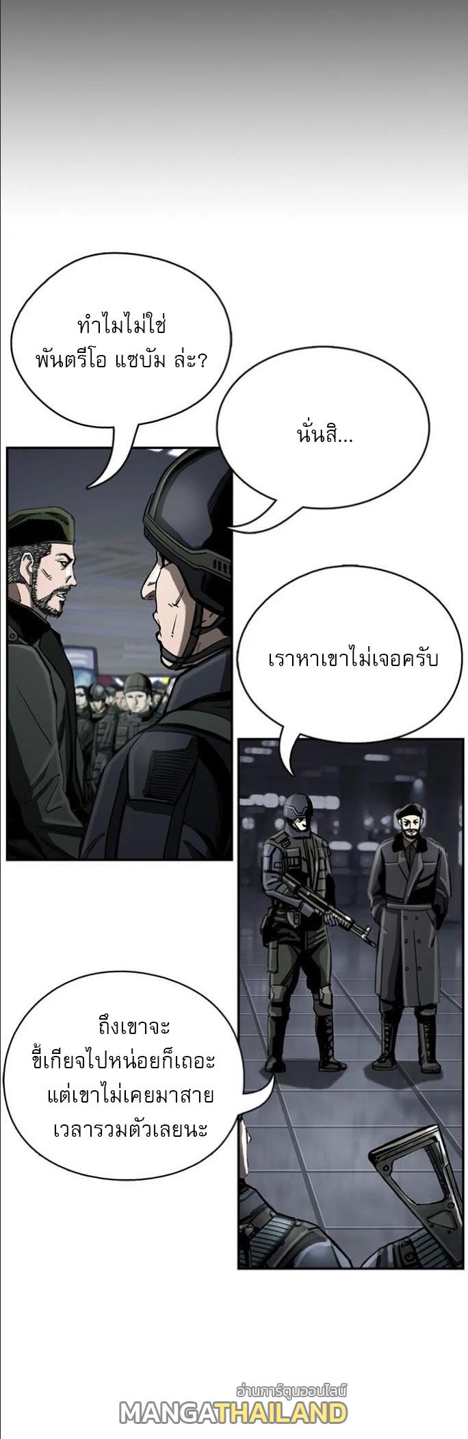 The First Hunter ตอนที่ 21 แปลไทยแปลไทย รูปที่ 9