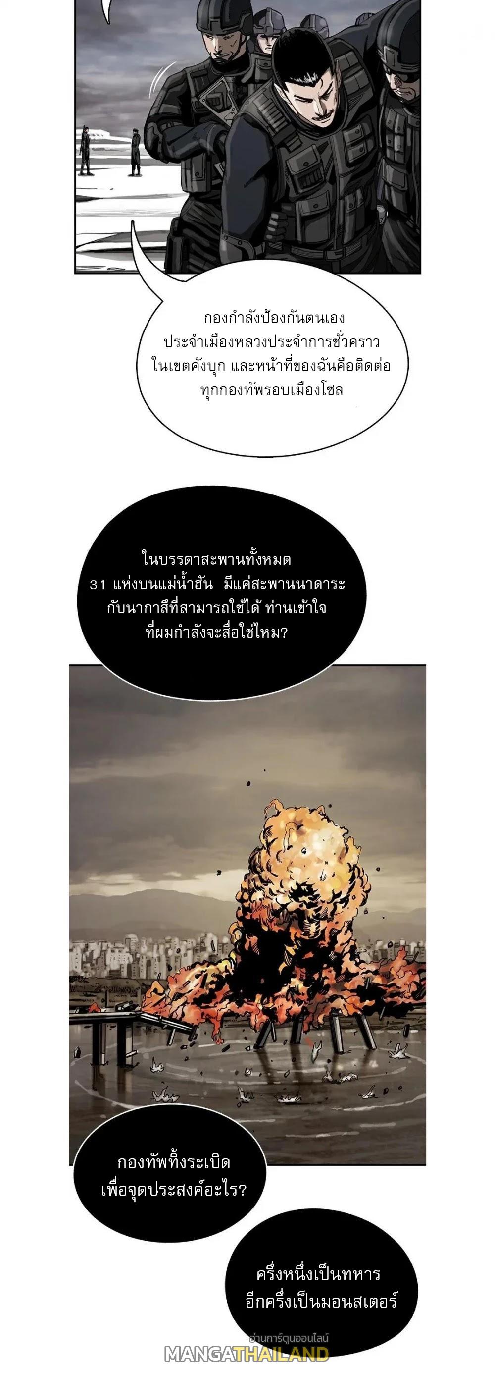 The First Hunter ตอนที่ 22 แปลไทยแปลไทย รูปที่ 18