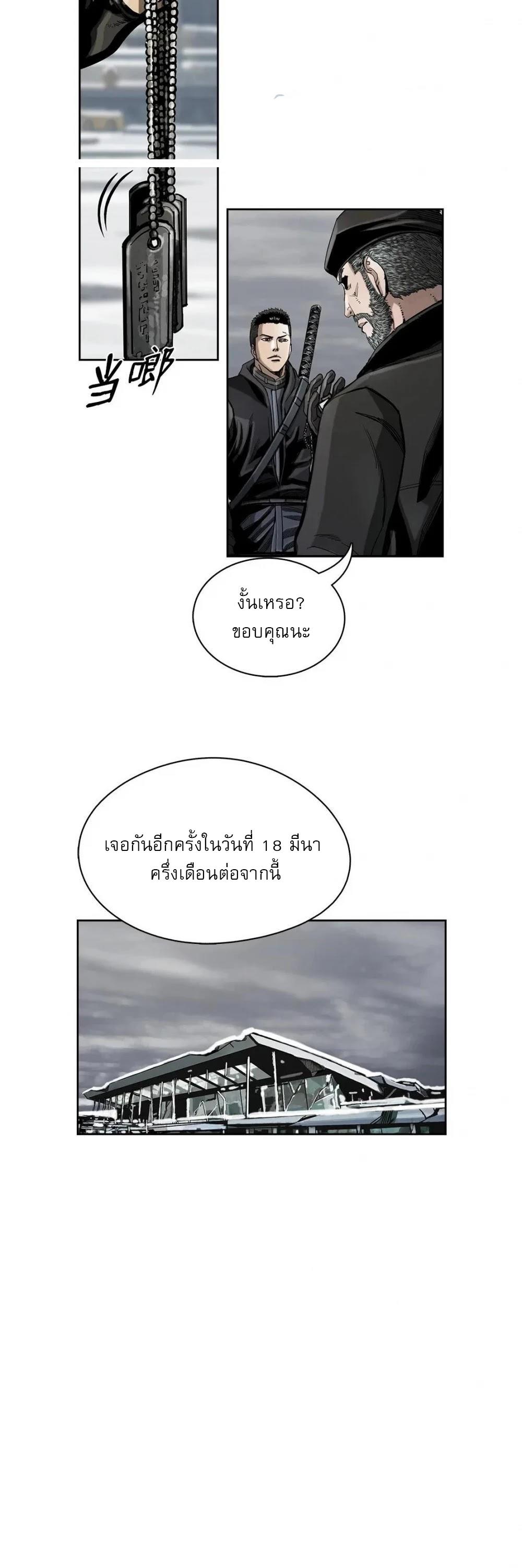 The First Hunter ตอนที่ 22 แปลไทยแปลไทย รูปที่ 21