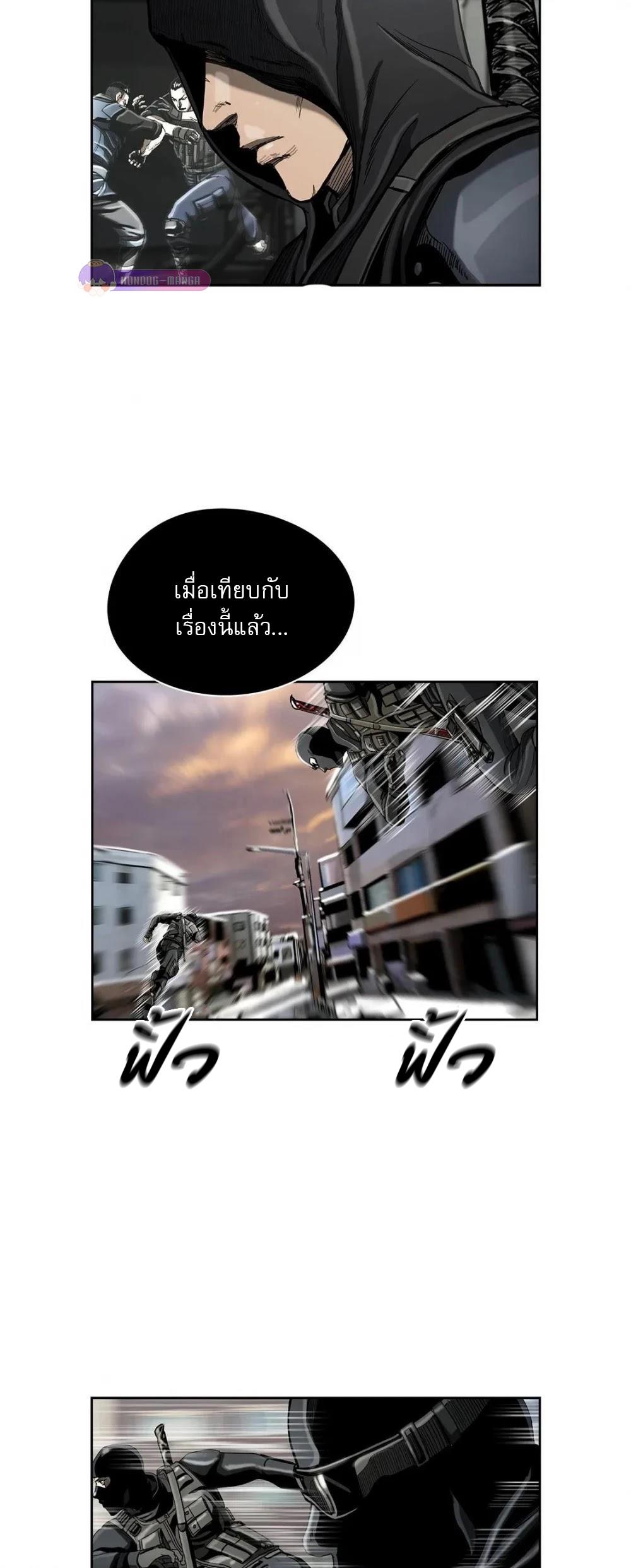 The First Hunter ตอนที่ 22 แปลไทยแปลไทย รูปที่ 25