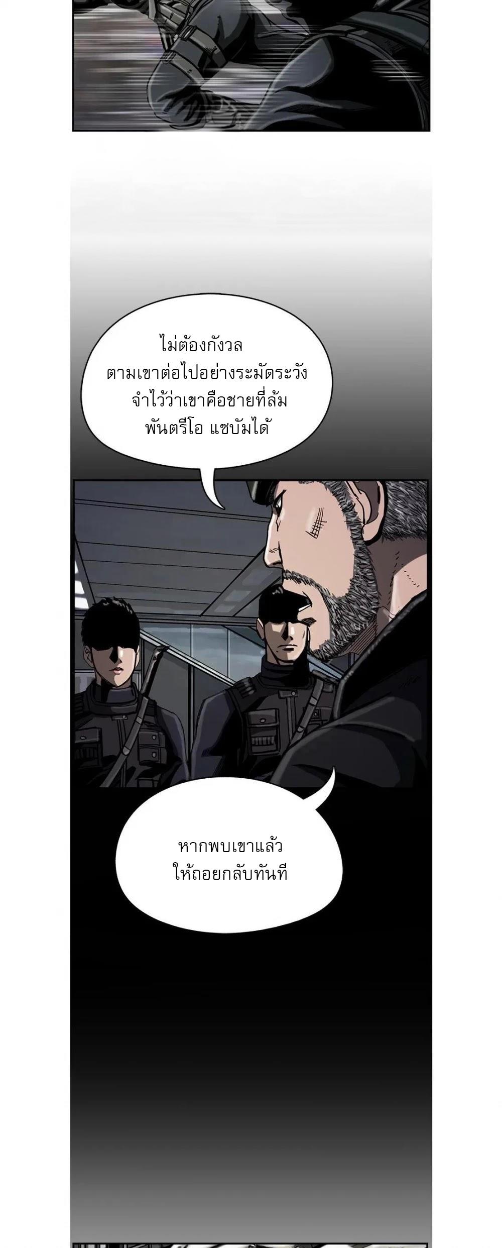 The First Hunter ตอนที่ 22 แปลไทยแปลไทย รูปที่ 26