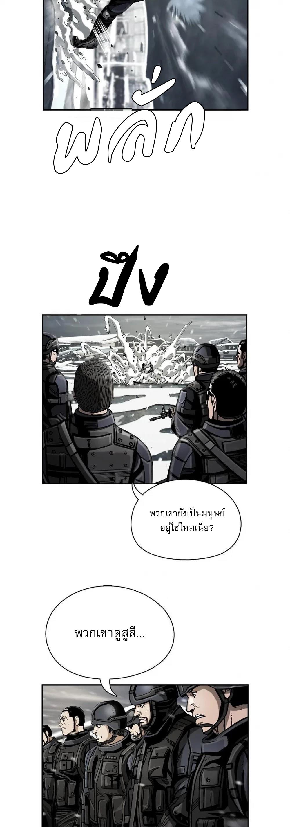 The First Hunter ตอนที่ 22 แปลไทยแปลไทย รูปที่ 4