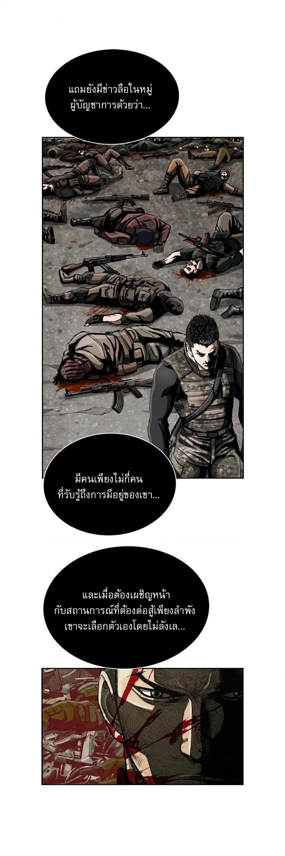 The First Hunter ตอนที่ 22 แปลไทยแปลไทย รูปที่ 6