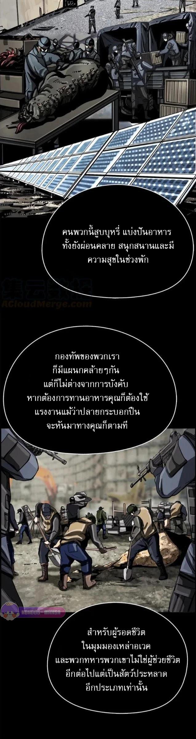 The First Hunter ตอนที่ 23 แปลไทยแปลไทย รูปที่ 10