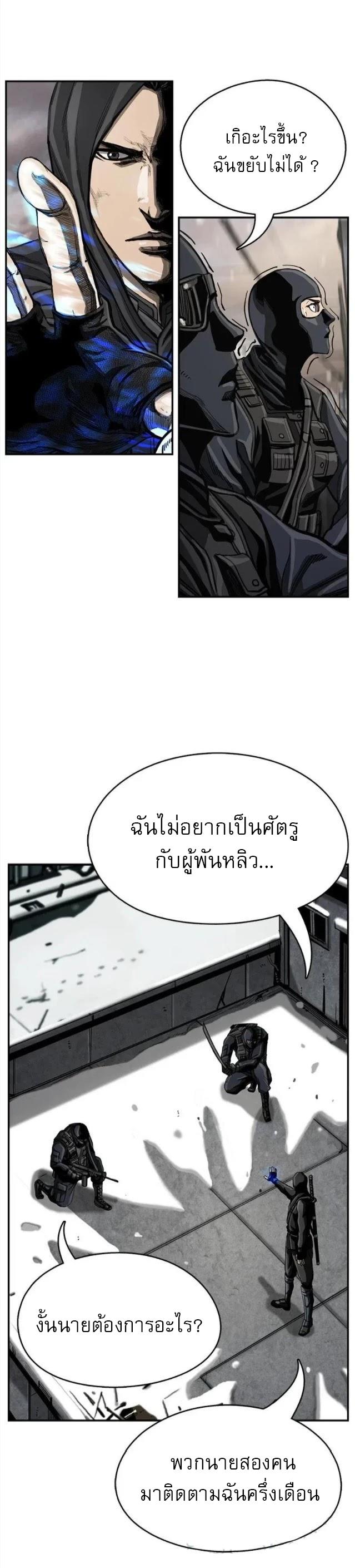 The First Hunter ตอนที่ 23 แปลไทยแปลไทย รูปที่ 2