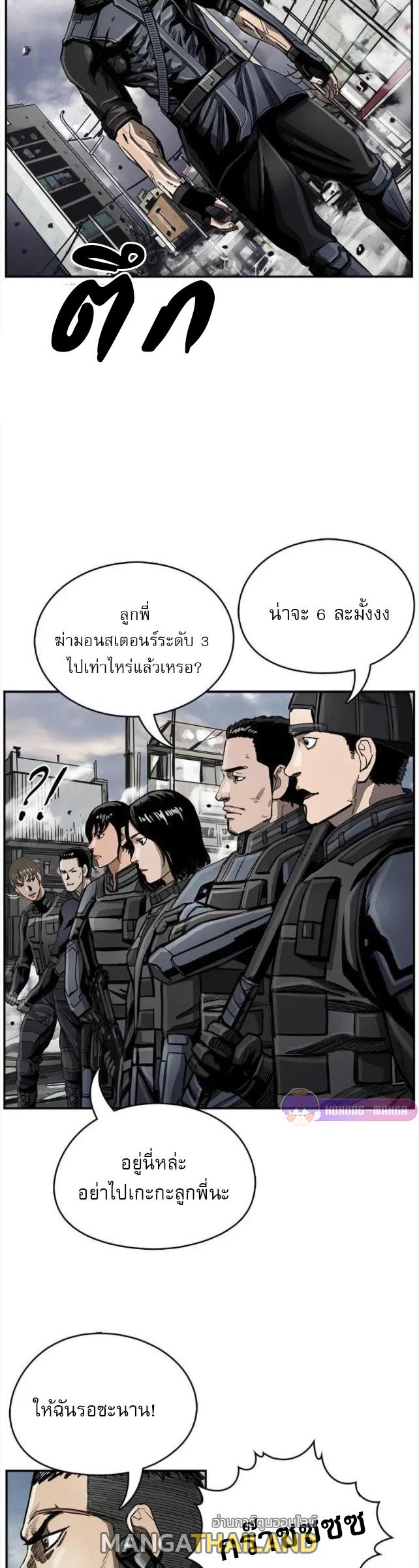 The First Hunter ตอนที่ 23 แปลไทยแปลไทย รูปที่ 20