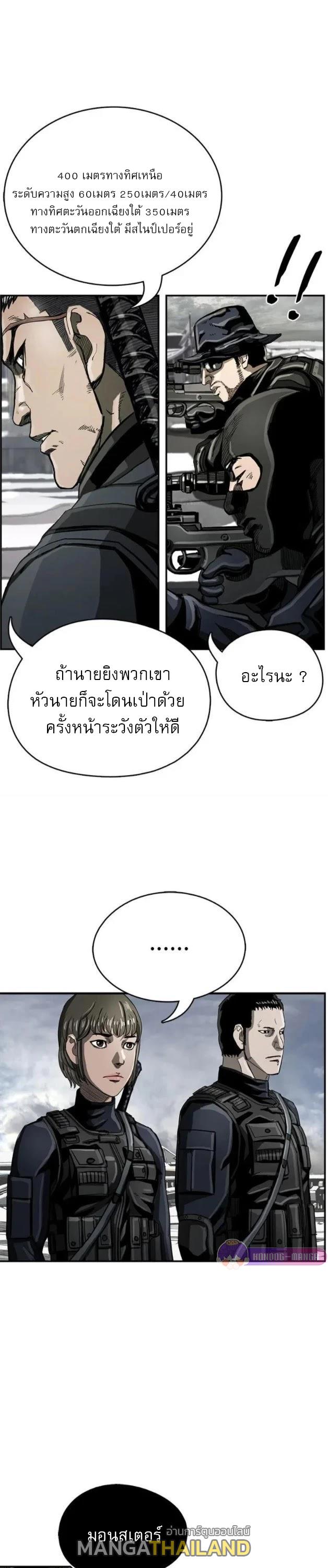 The First Hunter ตอนที่ 23 แปลไทยแปลไทย รูปที่ 25