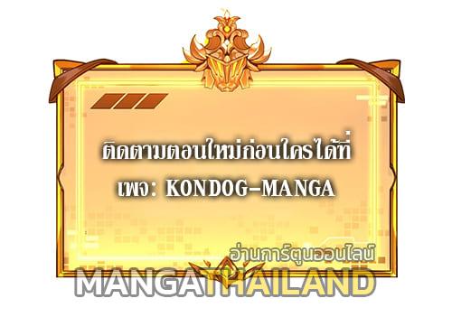 The First Hunter ตอนที่ 28 แปลไทยแปลไทย รูปที่ 8