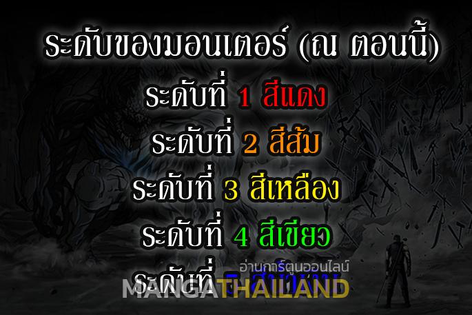 The First Hunter ตอนที่ 31 แปลไทยแปลไทย รูปที่ 7