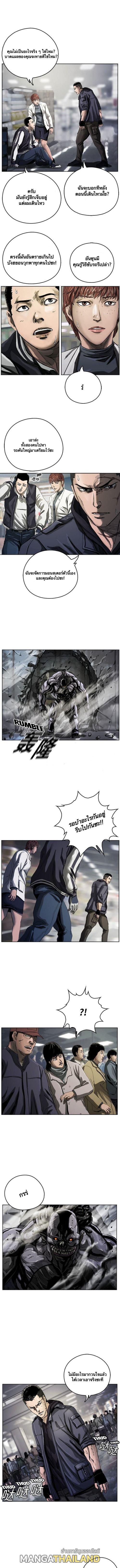 The First Hunter ตอนที่ 4 แปลไทยแปลไทย รูปที่ 7