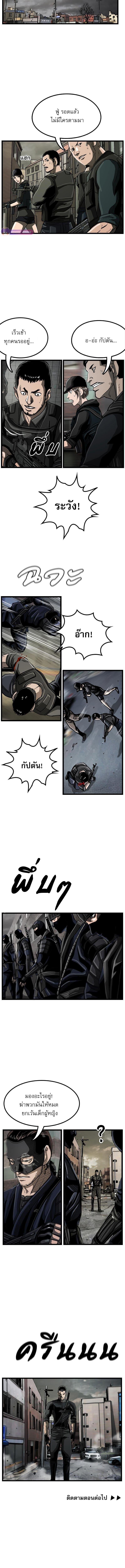 The First Hunter ตอนที่ 40 แปลไทยแปลไทย รูปที่ 6