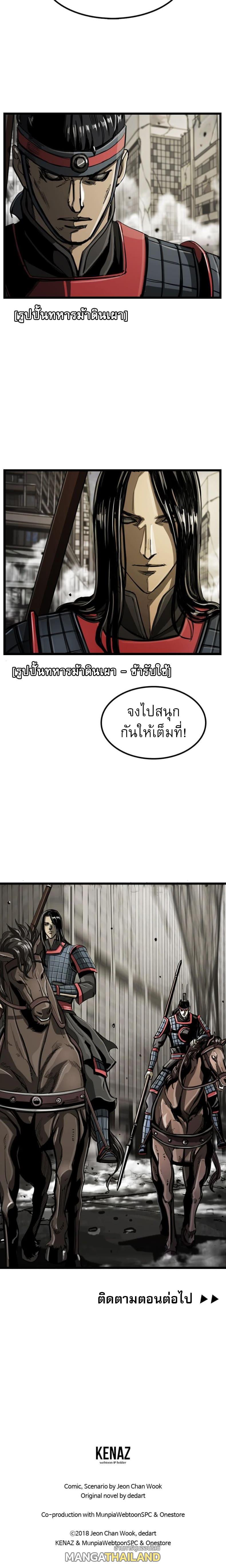 The First Hunter ตอนที่ 54 แปลไทยแปลไทย รูปที่ 7