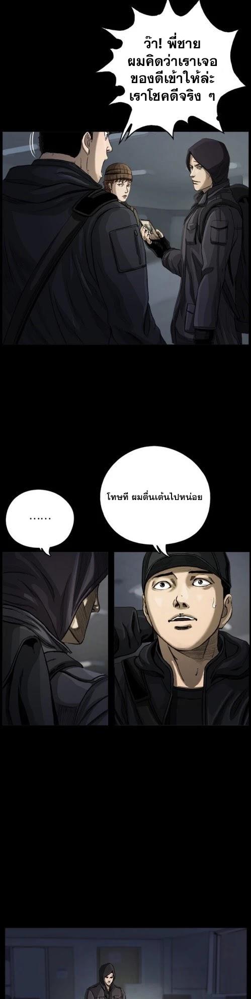 The First Hunter ตอนที่ 6 แปลไทยแปลไทย รูปที่ 12